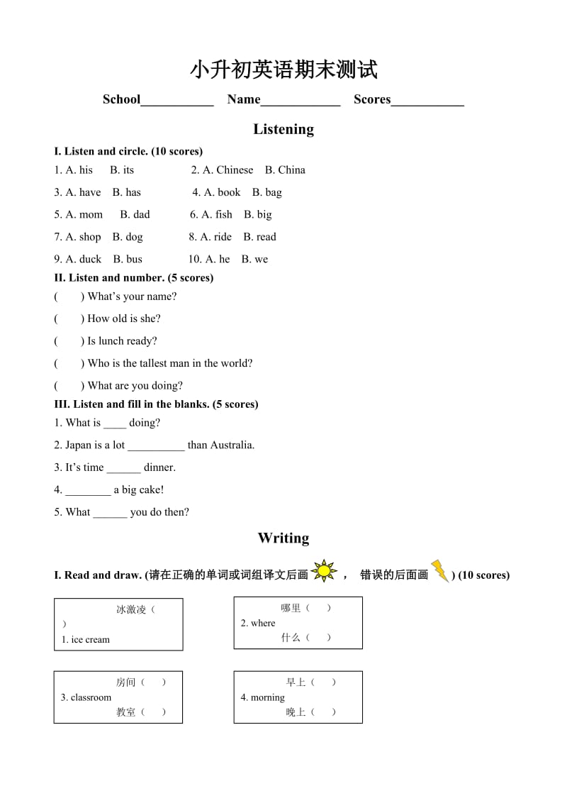 小升初英語期末測試_第1頁