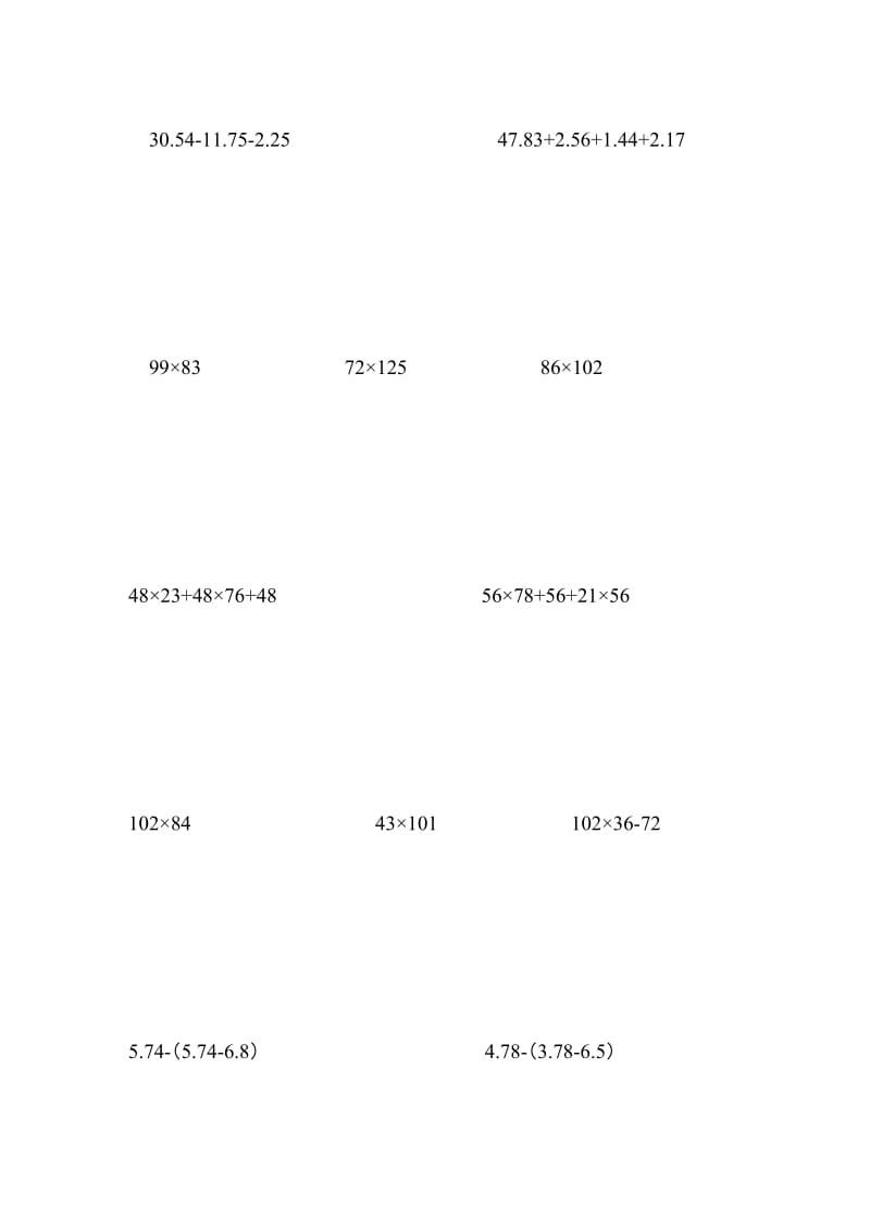 四年級數(shù)學(xué)下冊簡便計算專項訓(xùn)練題_第1頁