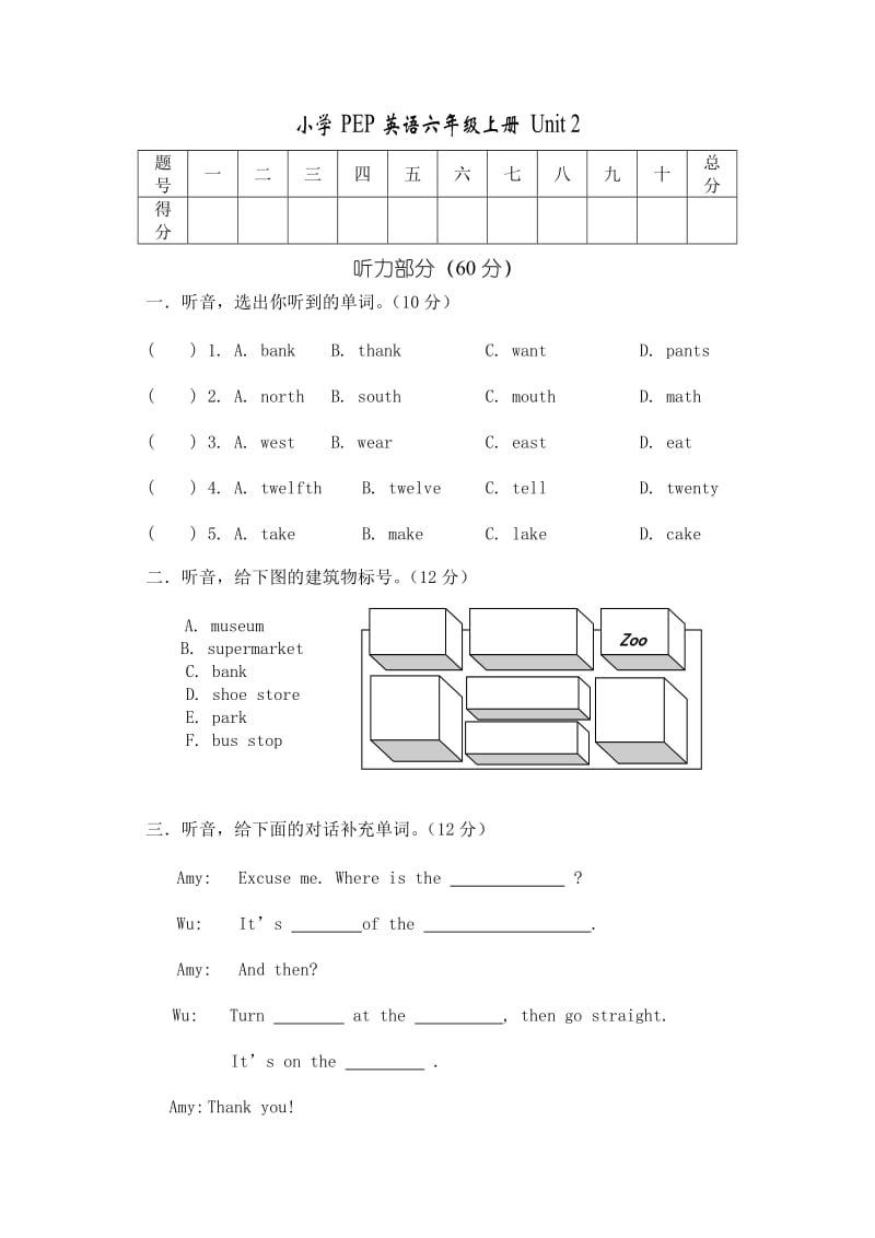 小學(xué)PEP英語六年級上冊 Unit_第1頁