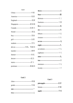 小學(xué)英語四年級(jí)上冊(cè)單詞表