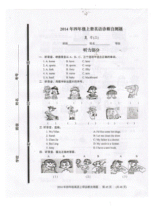 人教版四年級英語上冊期末復習二