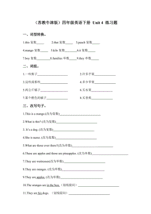 四年級下冊英語試卷