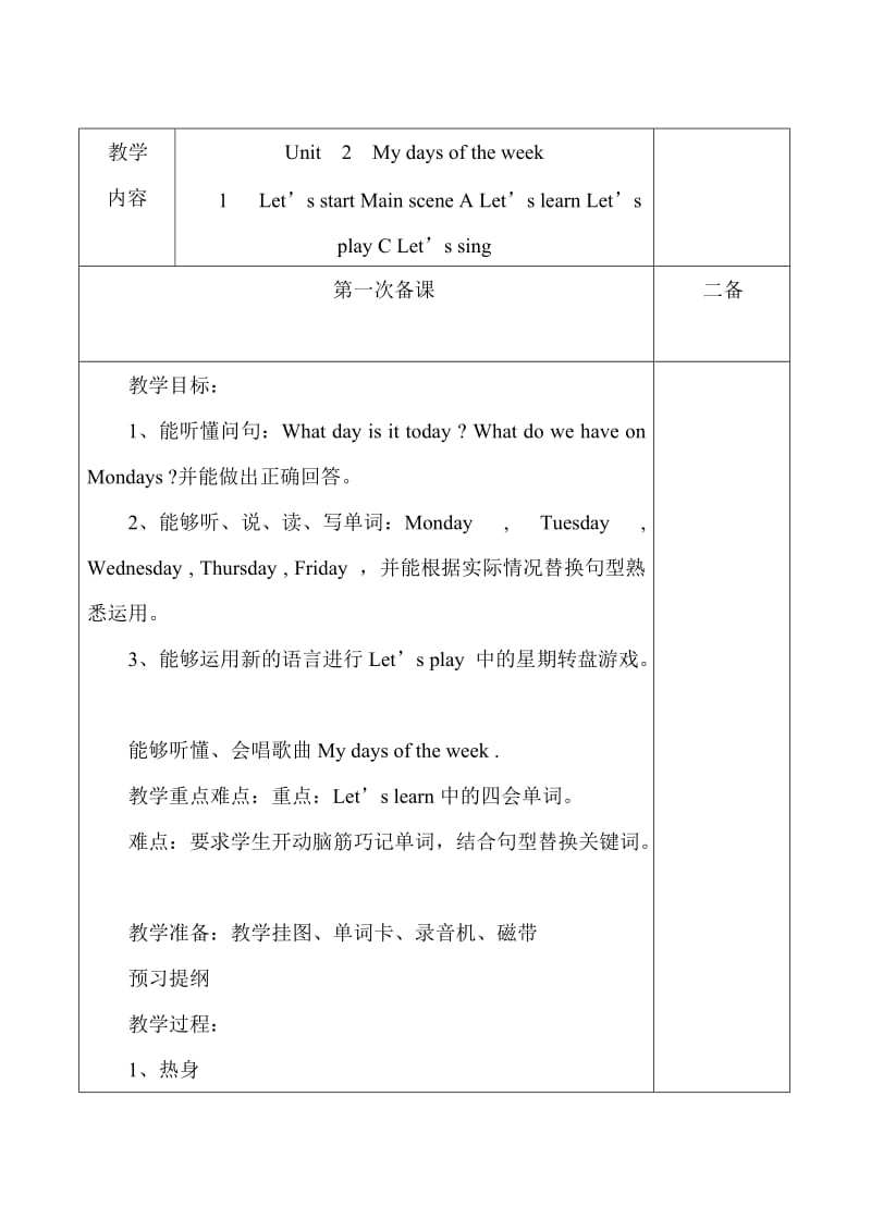 五年級(jí)英語上冊(cè)二單元_第1頁