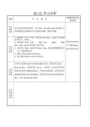 小學譯林英語五年級下冊教案