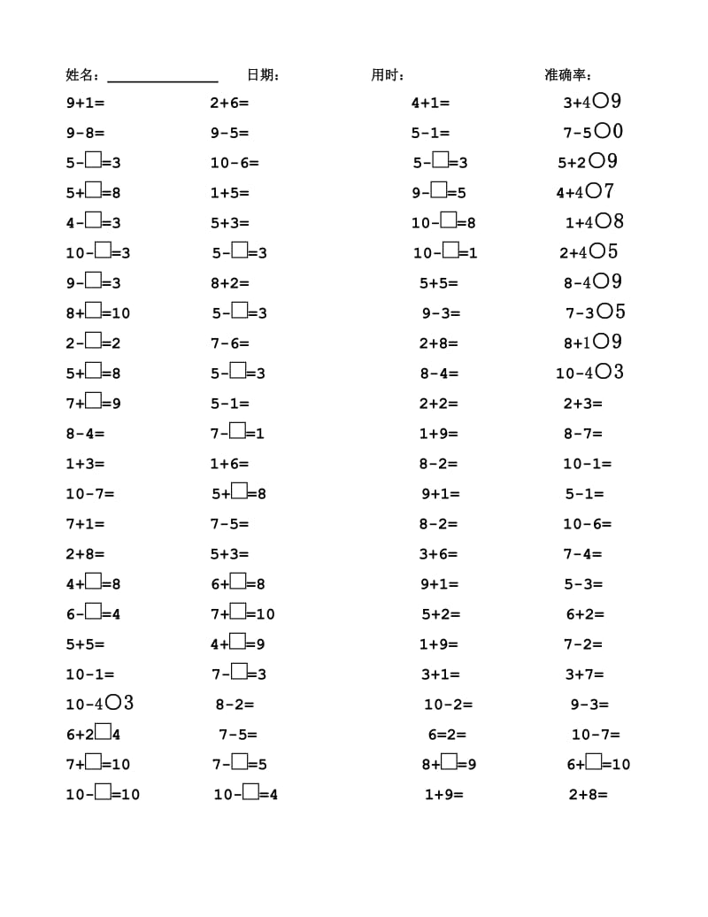 一年級10以內(nèi)口算題_第1頁