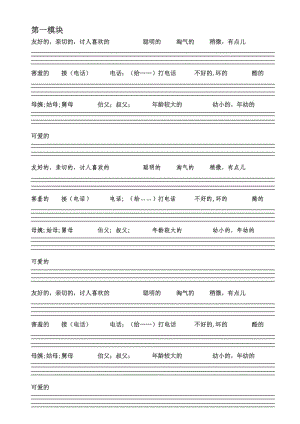 四年級下冊英語單詞