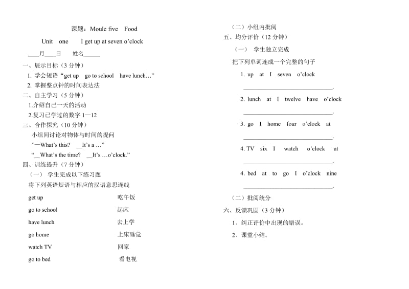 三年級英語導(dǎo)學(xué)提綱_第1頁