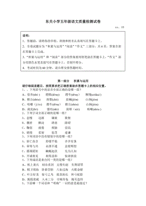 五年級(jí)模擬試題