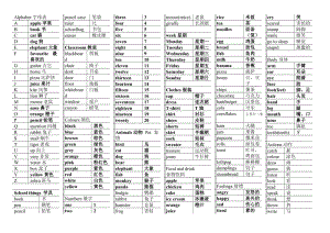 三年級(jí)英語下冊(cè)單詞表