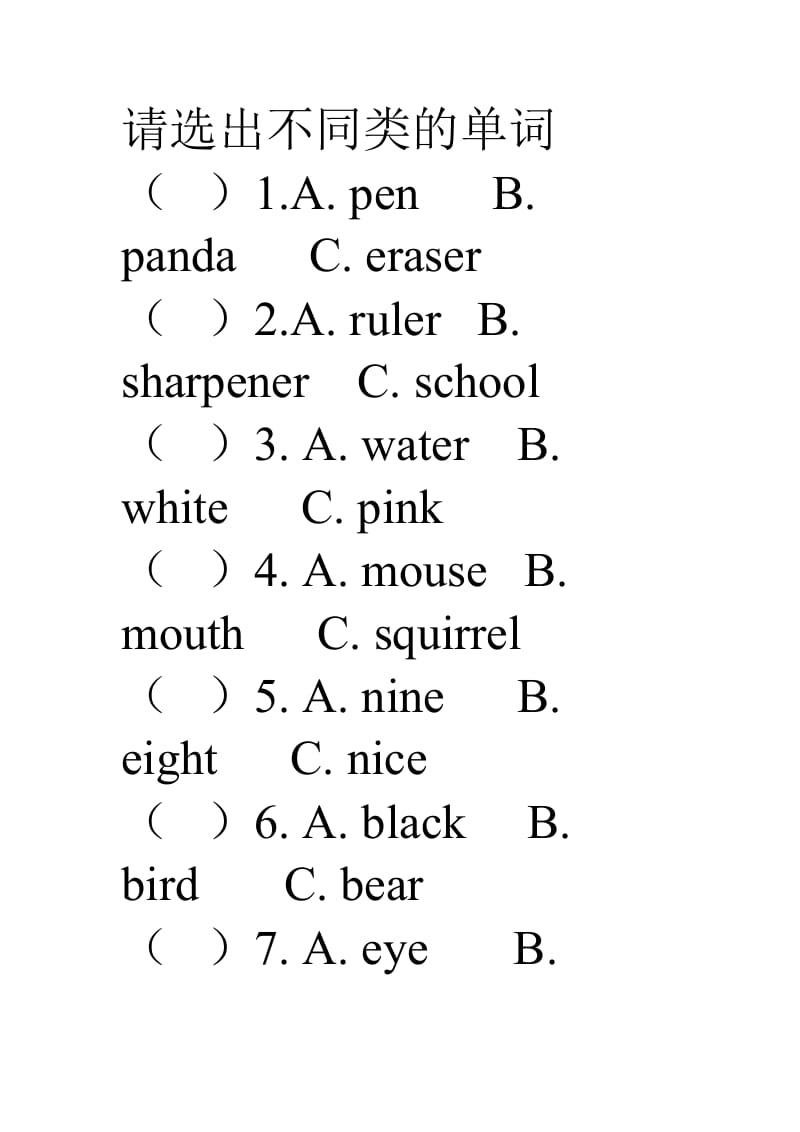 三年级上册英语选出不同类单词_第1页