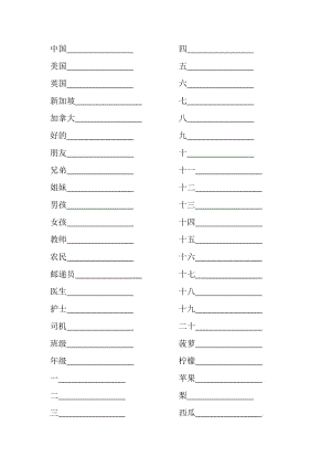 四年級(jí)上冊(cè)英語(yǔ)課本單詞