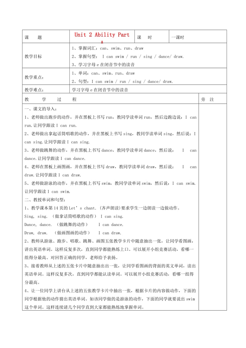 三年級英語下冊Unit2AbilityPartA教案(新版)閩教版_第1頁