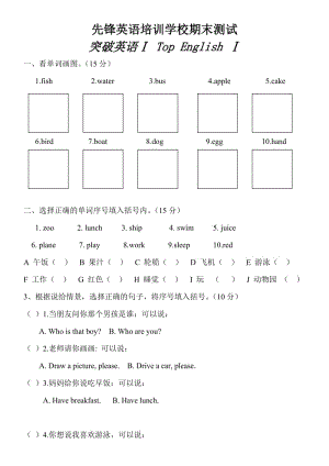 小學(xué)二年級英語試題小學(xué)二年級單詞