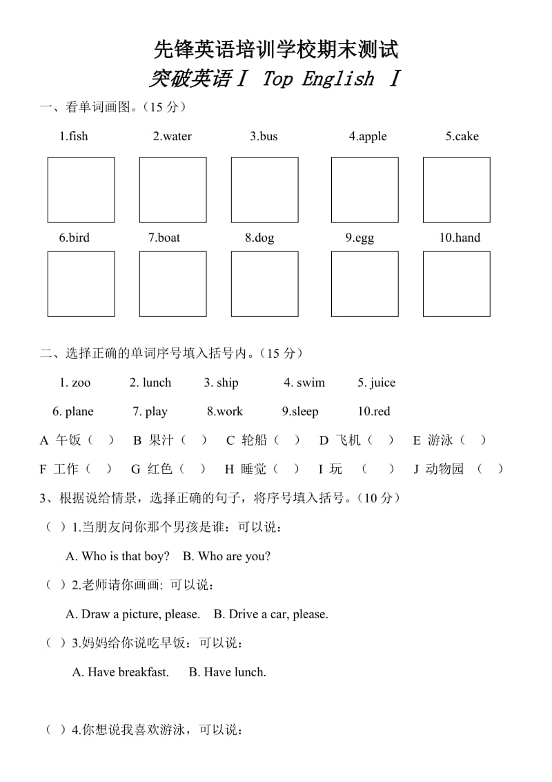 小學(xué)二年級(jí)英語(yǔ)試題小學(xué)二年級(jí)單詞_第1頁(yè)