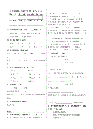 三年級(jí)語(yǔ)文期末試題