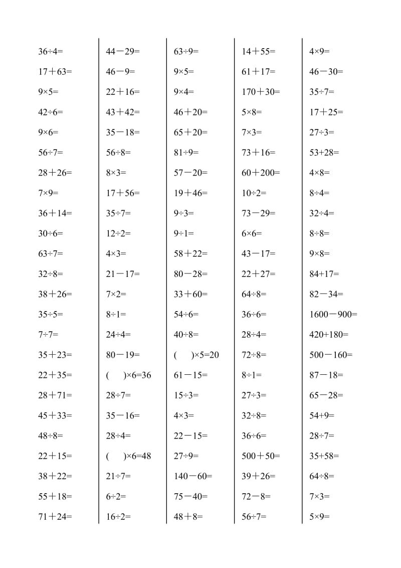 蘇教版二年級(jí)下冊(cè)數(shù)學(xué)口算_第1頁(yè)