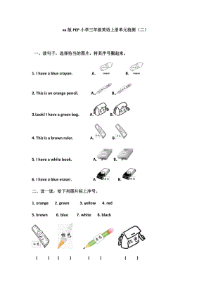 三年級上冊英語第二單元