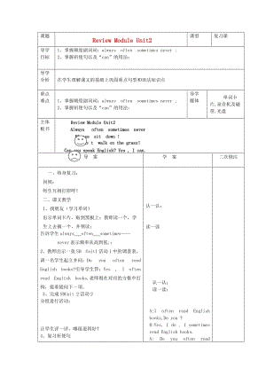 六年級(jí)英語上冊(cè) Review Module Unit2導(dǎo)學(xué)案 外研版(三起)