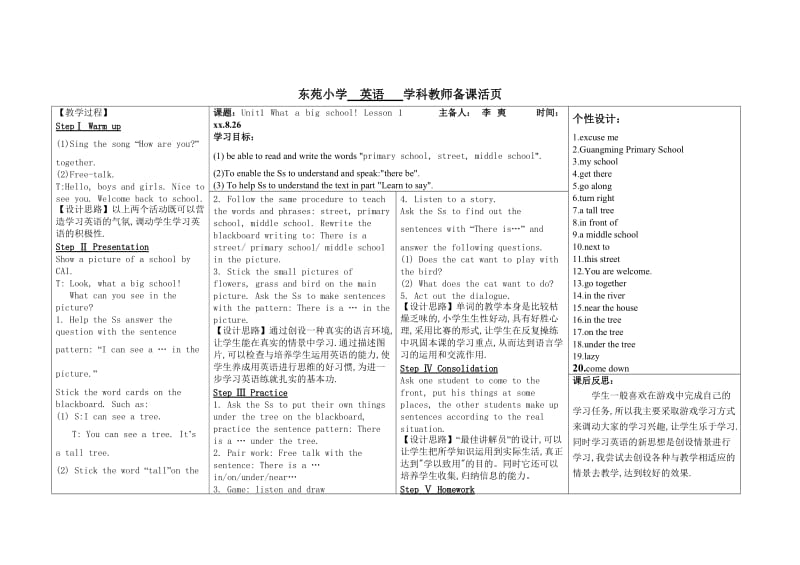 小学快乐英语四年级英语Unit_第1页