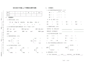 小学六年级下学期期中语文检测