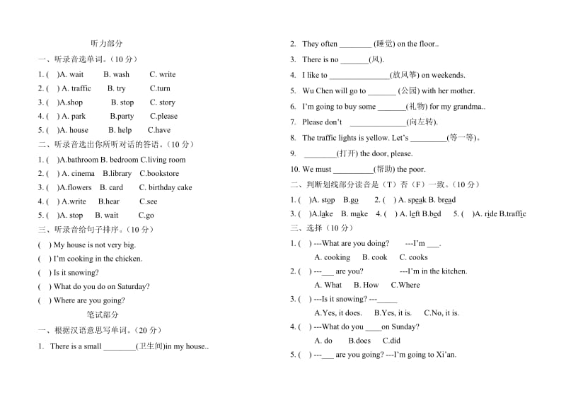 新陕旅版四年级英语下册测试题_第1页