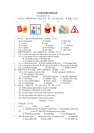 六年級英語期末調(diào)研試卷