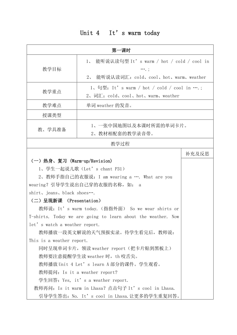 PEP小學(xué)英語四年級下冊(unit4-unit6)_第1頁