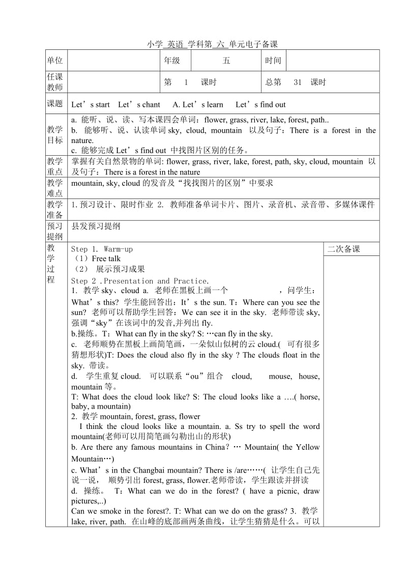 五年级英语上册第六单元电子备课_第1页