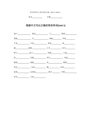 四年級(jí)英語(yǔ)上冊(cè)單詞練習(xí)題