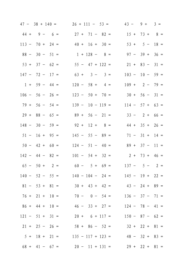 一年级下、二年级上口算3个数_第1页