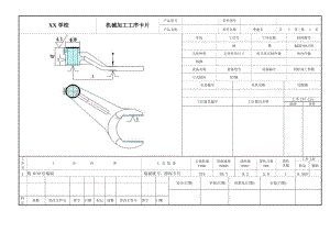 K440--Ⅰ、Ⅱ檔變速叉[中心距132]加工工藝及銑30后端面的夾具設(shè)計(jì)-左視圖的22孔的左端面參考素材