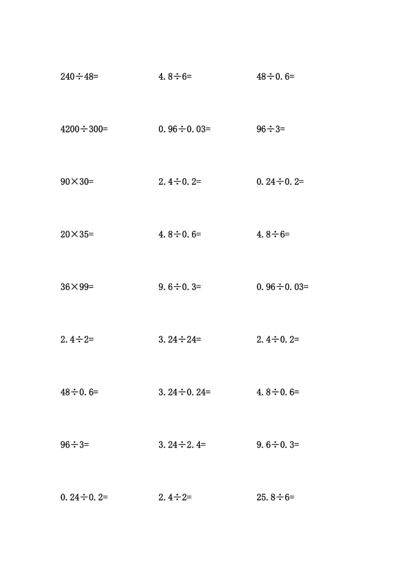 小學(xué)五年級(jí)乘除法豎式計(jì)算題_第1頁(yè)