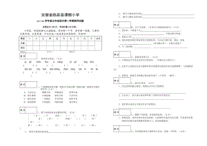 五年級(jí)語(yǔ)文試卷模板