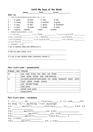 PEP人教版小學英語五年級上冊Unit2教案