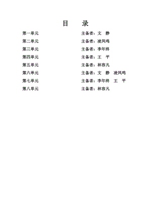 數(shù)學(xué)五年級下冊教案