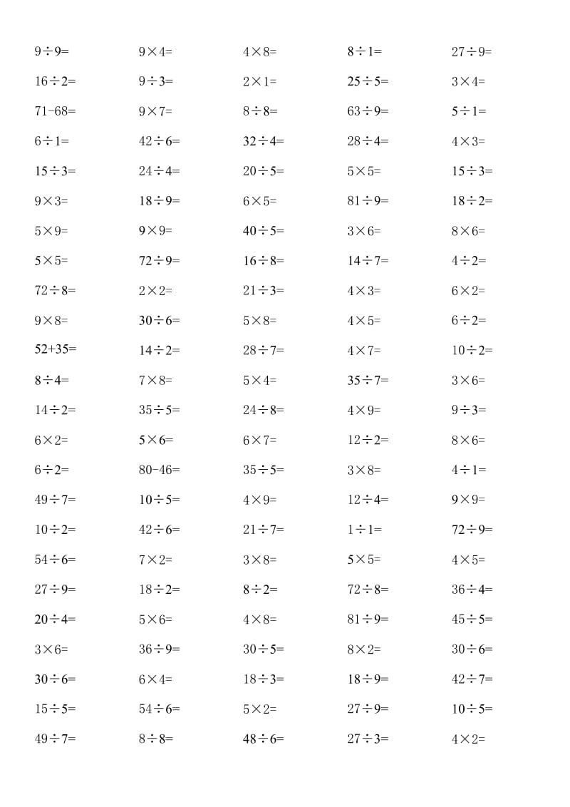 小学100以内乘除法练习题(二年级)_第1页