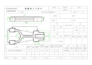 K503-往復(fù)杠桿工藝規(guī)程及其銑上端面的工裝夾具設(shè)計(jì)【中心距338】參考素材