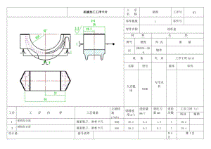 k261-連桿蓋工藝及銑削尺寸36的兩端面夾具設(shè)計(jì)參考素材