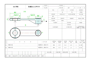 K159-撥叉Ⅶ零件機械加工工藝規(guī)程及銑A和C面工裝夾具設計【扁長撥叉】參考素材