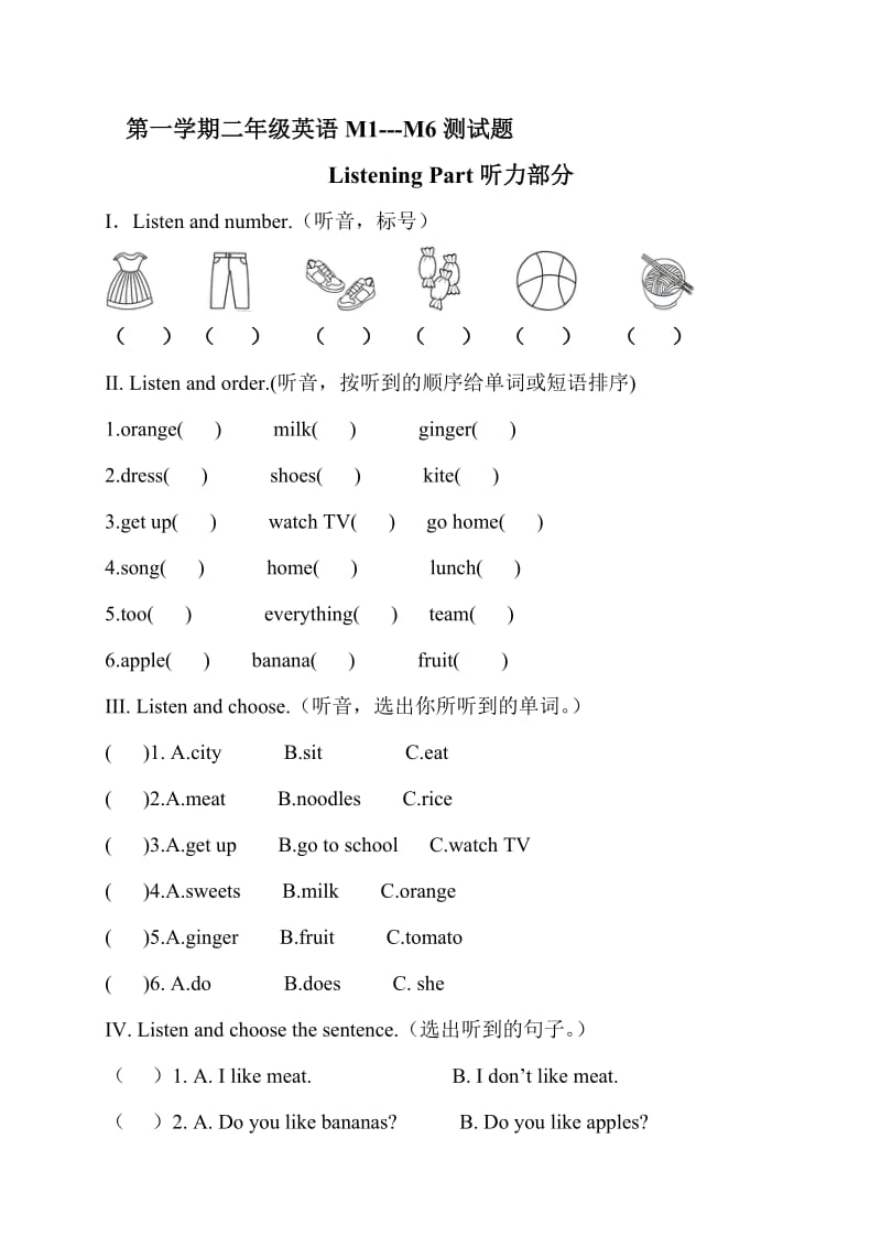 外研社小學(xué)英語二年級(jí)上冊(cè)期中測試題_第1頁