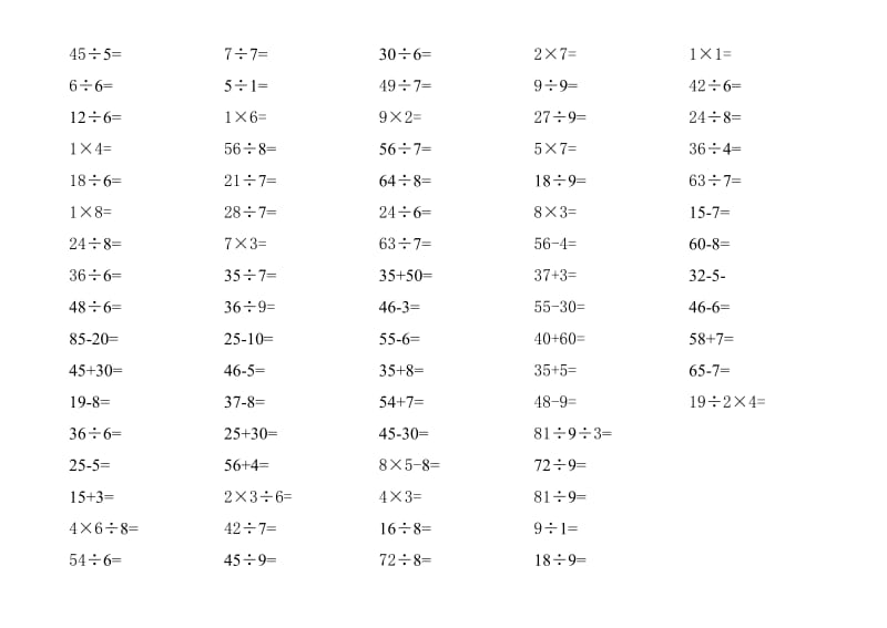 二年級下口算題(打印版)_第1頁