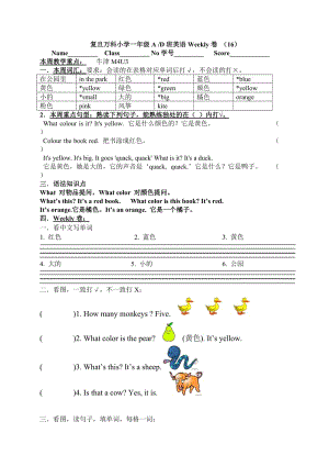 一年級(jí)上學(xué)期Weekly卷