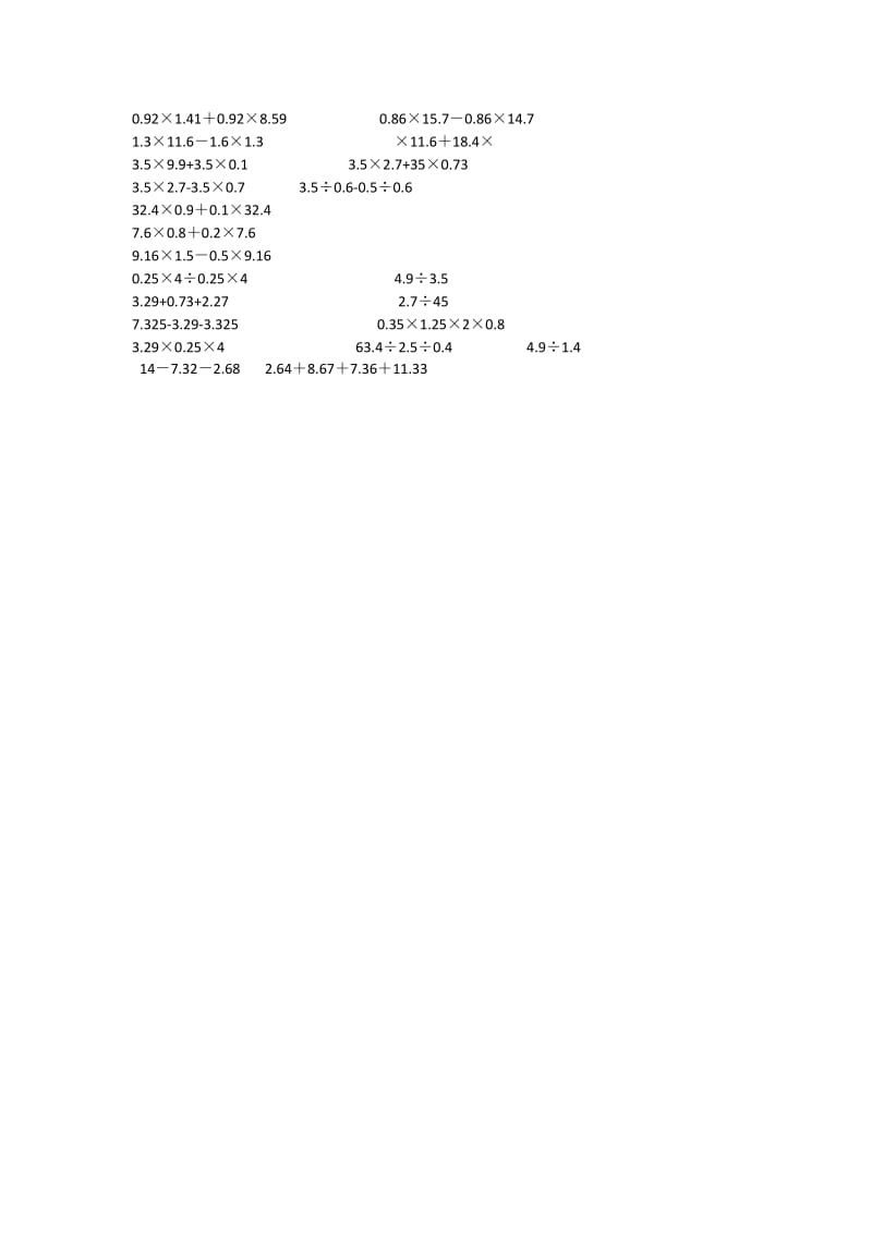 五年級(jí)冀教版簡便運(yùn)算題_第1頁