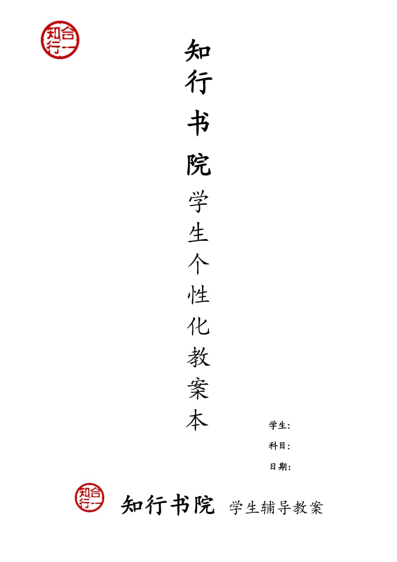 蘇教譯林英語六年級(jí)6Bunit1知識(shí)點(diǎn)講解及練習(xí)_第1頁