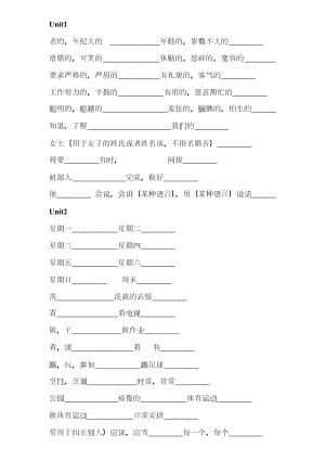 人教版五年級(jí)英語(yǔ)上冊(cè)單詞表