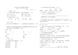 小學(xué)語文五年級上冊期末考試試卷