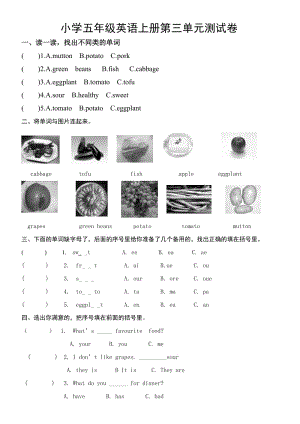 人教版五年級(jí)上冊(cè)英語3單元