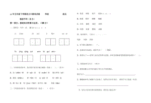 五年級下學期期中試卷