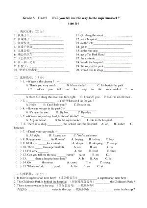 陜旅版五年級上冊英語Unit5測試題