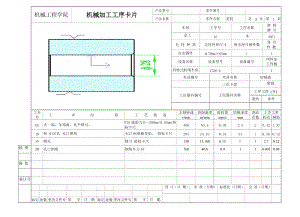 星輪的設(shè)計(jì)說(shuō)明書(shū)和圖紙